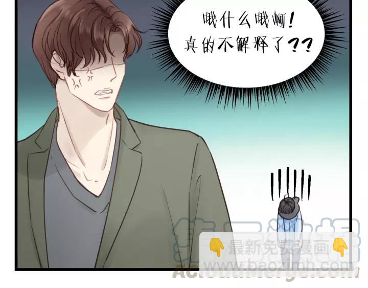 第65话 我才不会主动说!(1/3)-第65话