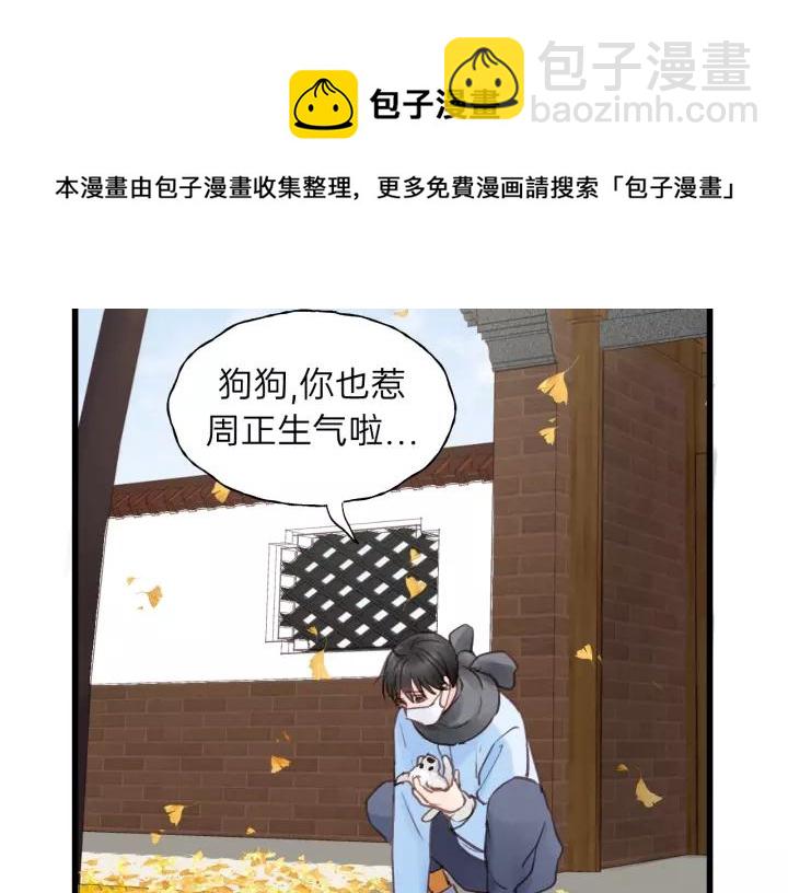 第65话 我才不会主动说!(1/3)-第65话