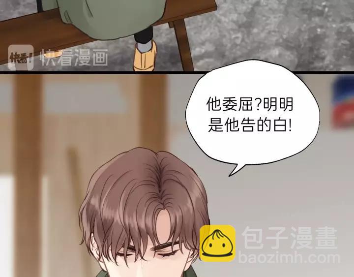 第65话 我才不会主动说!(1/3)-第65话