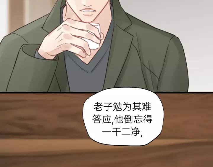 第65话 我才不会主动说!(1/3)-第65话