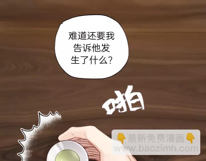 第65话 我才不会主动说!(1/3)-第65话