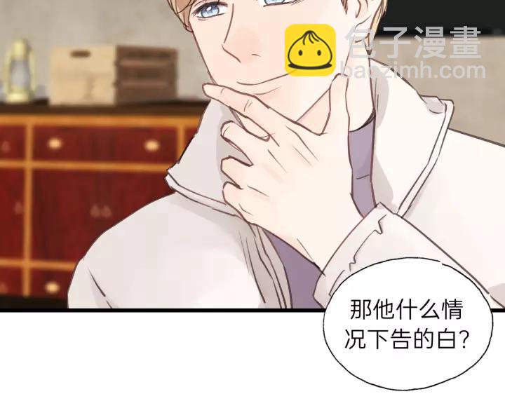 第65话 我才不会主动说!(1/3)-第65话