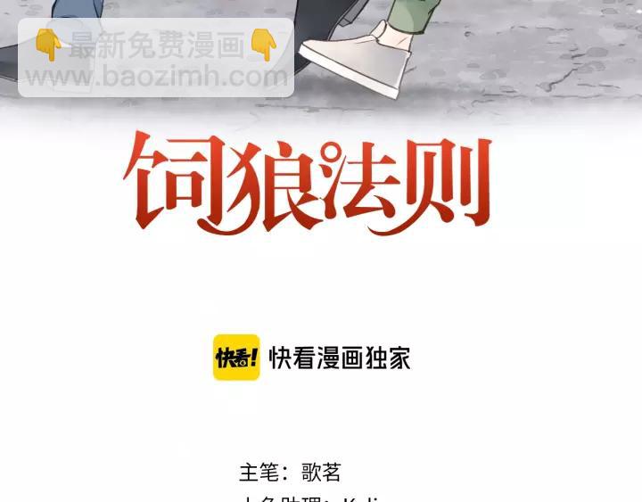 第65话 我才不会主动说!(1/3)-第65话