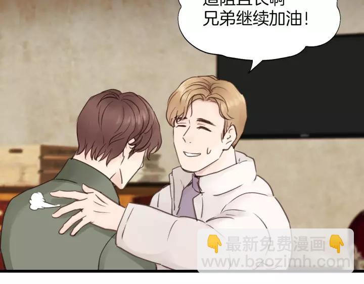 第65话 我才不会主动说!(1/3)-第65话