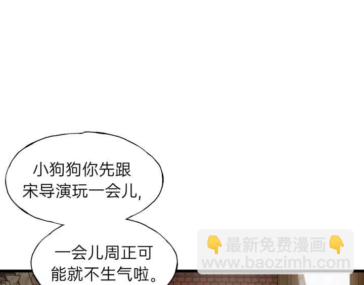 第65话 我才不会主动说!(1/3)-第65话