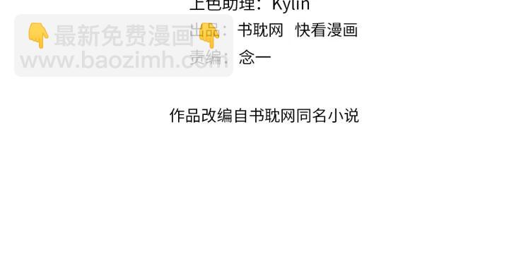 第65话 我才不会主动说!(1/3)-第65话