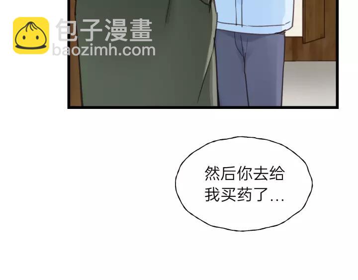 第65话 我才不会主动说!(1/3)-第65话