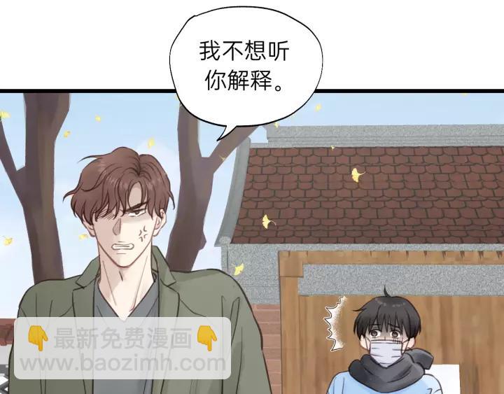 第65话 我才不会主动说!(1/3)-第65话