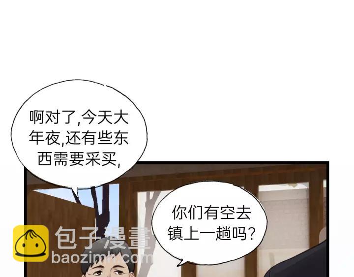 第67话 叔叔！你听我解释！(1/3)-第67话