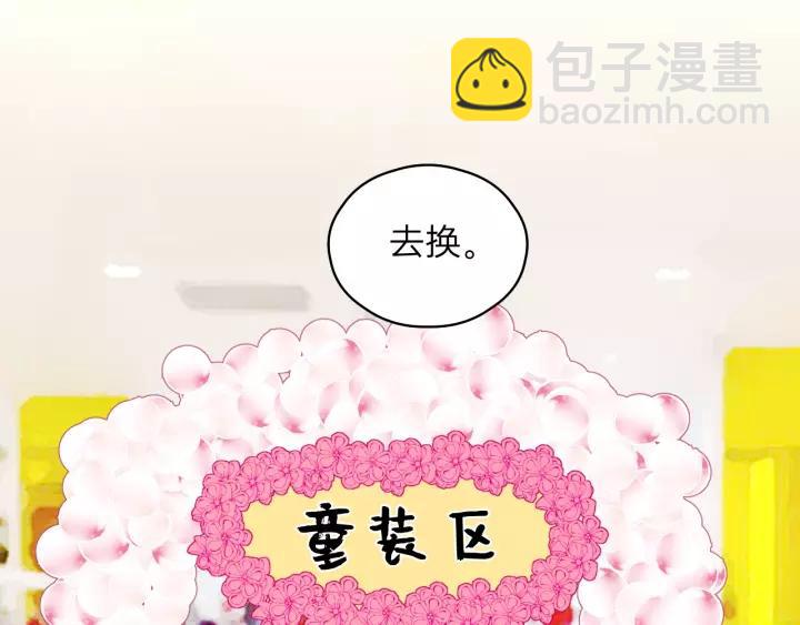 第67话 叔叔！你听我解释！(1/3)-第67话