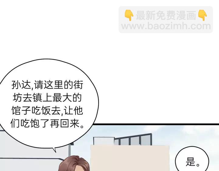 第69话 爸爸到旅馆抓人？(1/2)-第69话