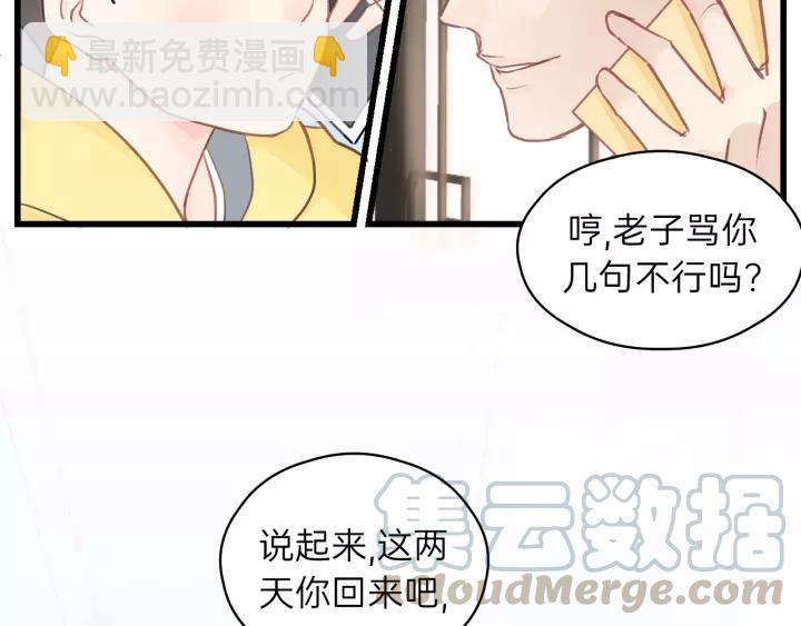 第71话 我想你了&hellip;(1/3)-第71话