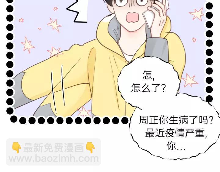 第71话 我想你了&hellip;(1/3)-第71话