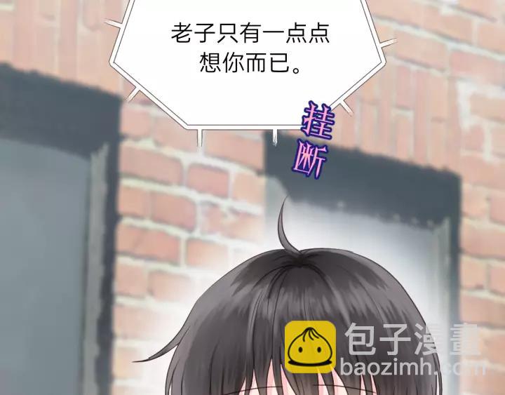 第71话 我想你了&hellip;(1/3)-第71话