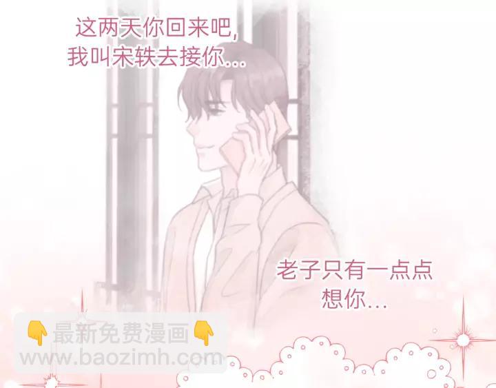 第71话 我想你了&hellip;(1/3)-第71话