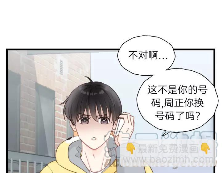 第71话 我想你了&hellip;(1/3)-第71话