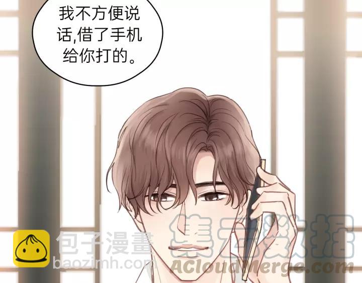 第71话 我想你了&hellip;(1/3)-第71话