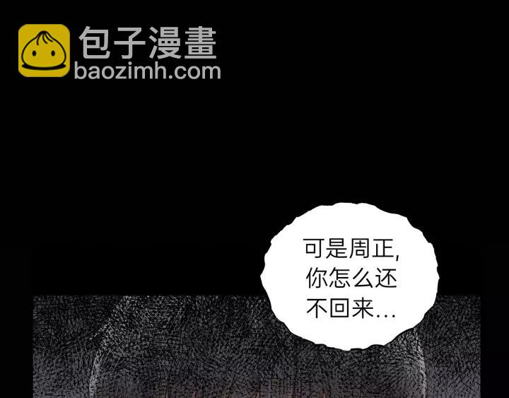 第73话 我们一直在一起好不好(1/3)-第73话