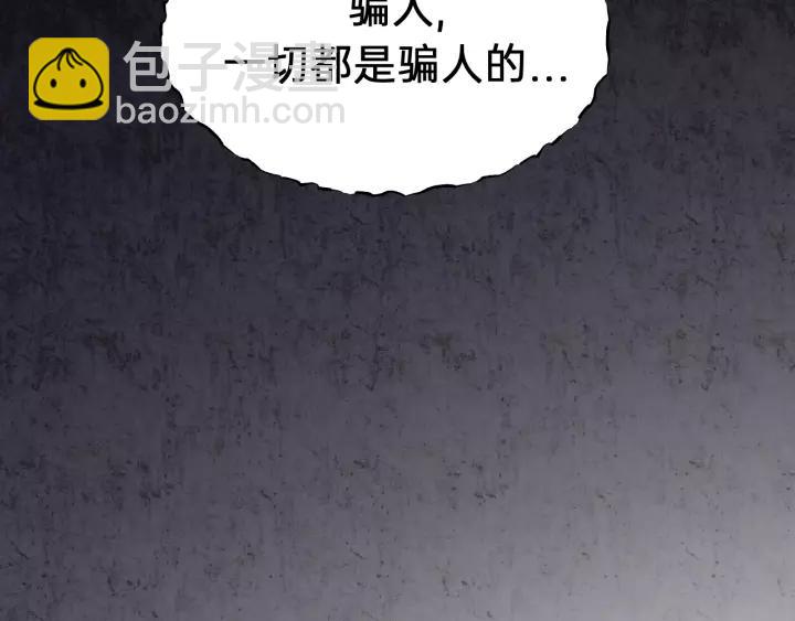 第73话 我们一直在一起好不好(1/3)-第73话