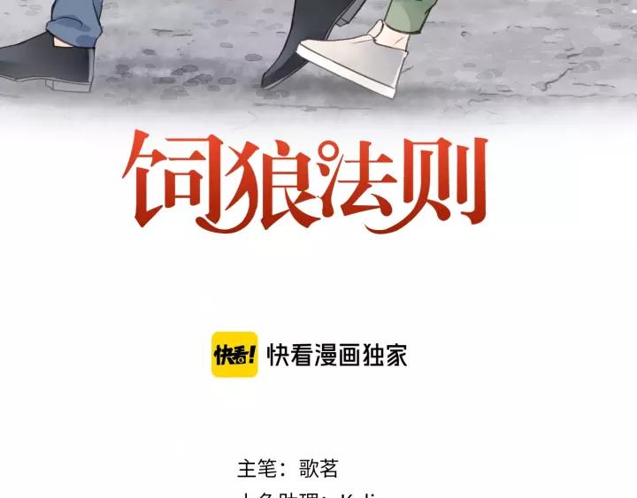 第73话 我们一直在一起好不好(1/3)-第73话