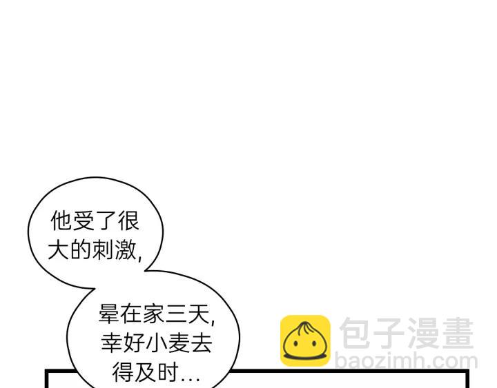 第73话 我们一直在一起好不好(1/3)-第73话