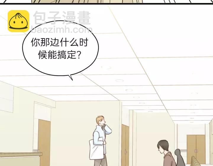 第73话 我们一直在一起好不好(1/3)-第73话