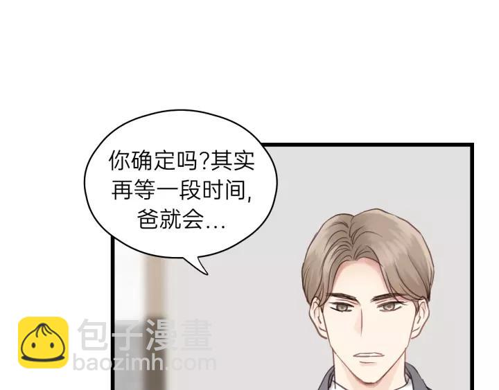 第73话 我们一直在一起好不好(1/3)-第73话