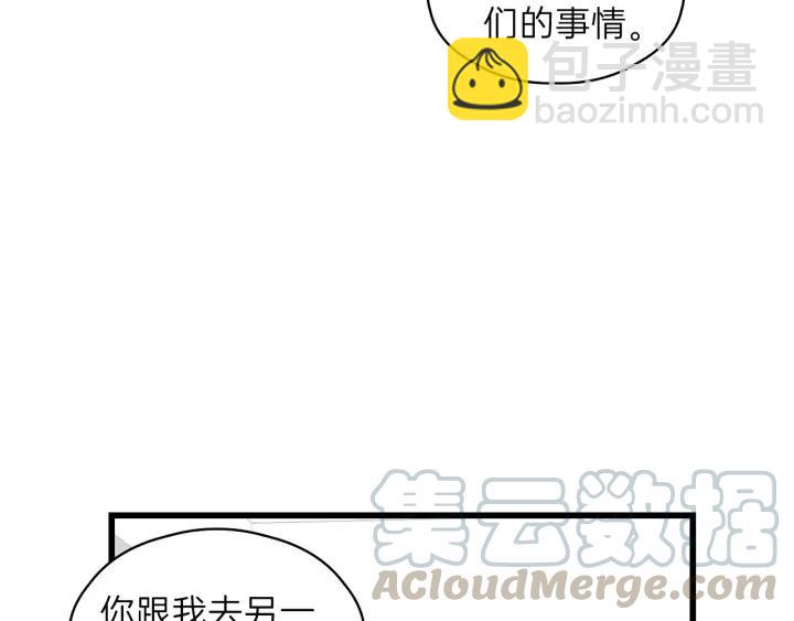 第77话 解救尤其！(1/3)-第77话