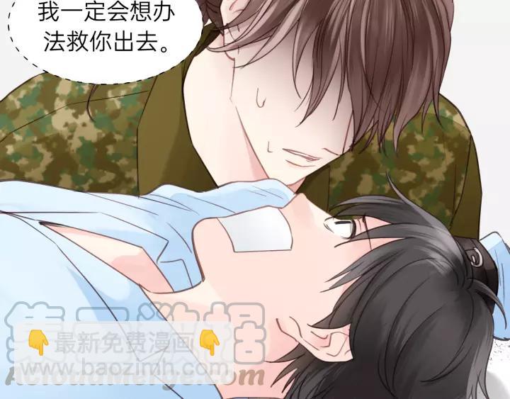 第77话 解救尤其！(1/3)-第77话