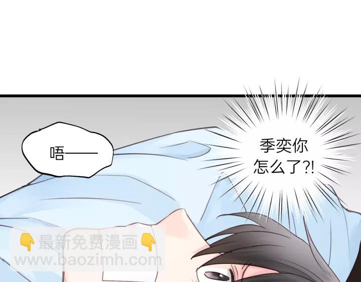 第77话 解救尤其！(1/3)-第77话