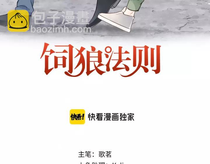 第77话 解救尤其！(1/3)-第77话