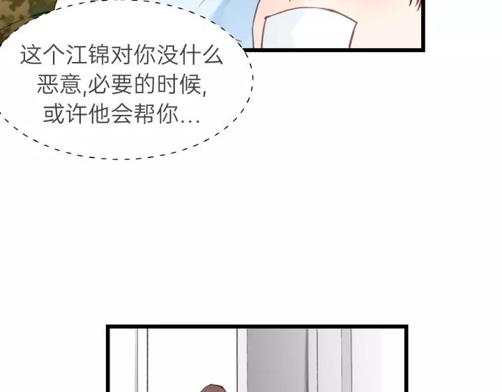 第77话 解救尤其！(1/3)-第77话