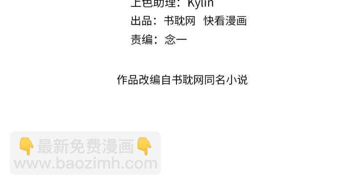 第77话 解救尤其！(1/3)-第77话