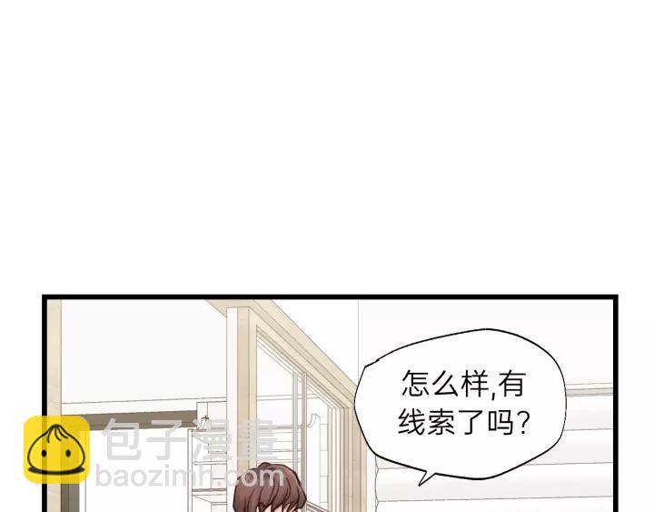 第77话 解救尤其！(1/3)-第77话