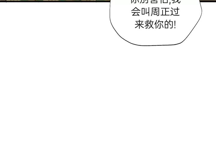 第77话 解救尤其！7