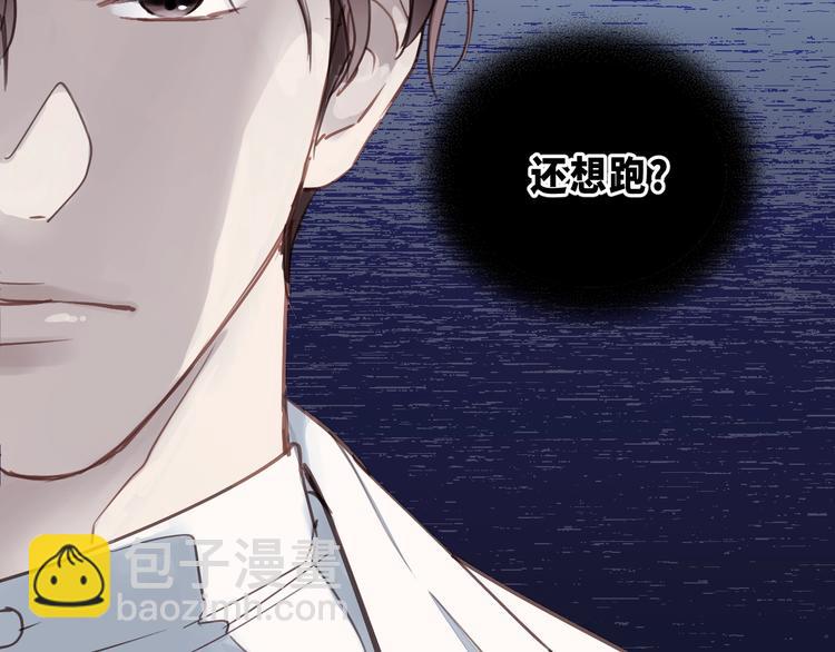 第9话 居然敢扔下我自己走!(1/2)-第9话