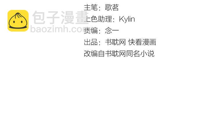 第9话 居然敢扔下我自己走!(1/2)-第9话