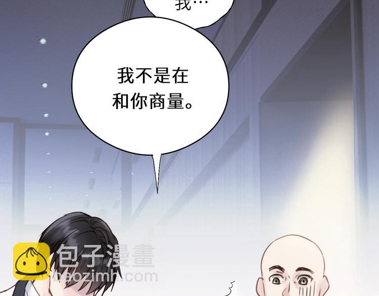 第9话 居然敢扔下我自己走!(1/2)-第9话