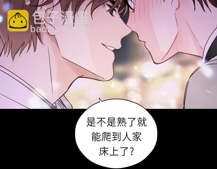 第9话 居然敢扔下我自己走!(1/2)-第9话