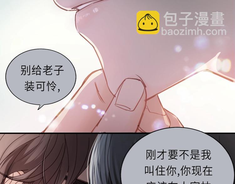 第9话 居然敢扔下我自己走!(1/2)-第9话