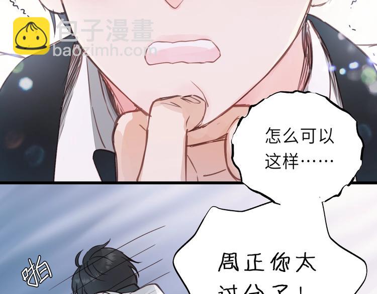 第9话 居然敢扔下我自己走!(1/2)-第9话