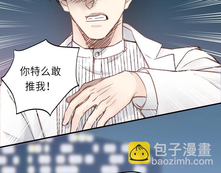 第9话 居然敢扔下我自己走!(1/2)-第9话