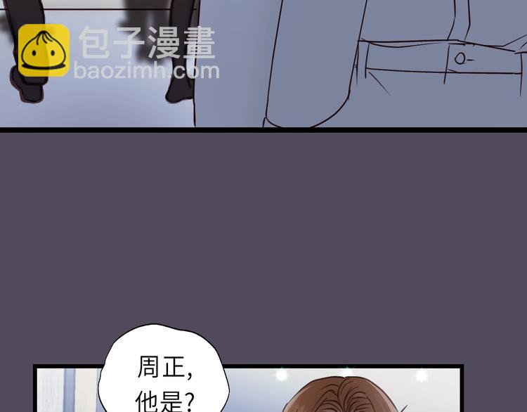 第9话 居然敢扔下我自己走!(1/2)-第9话