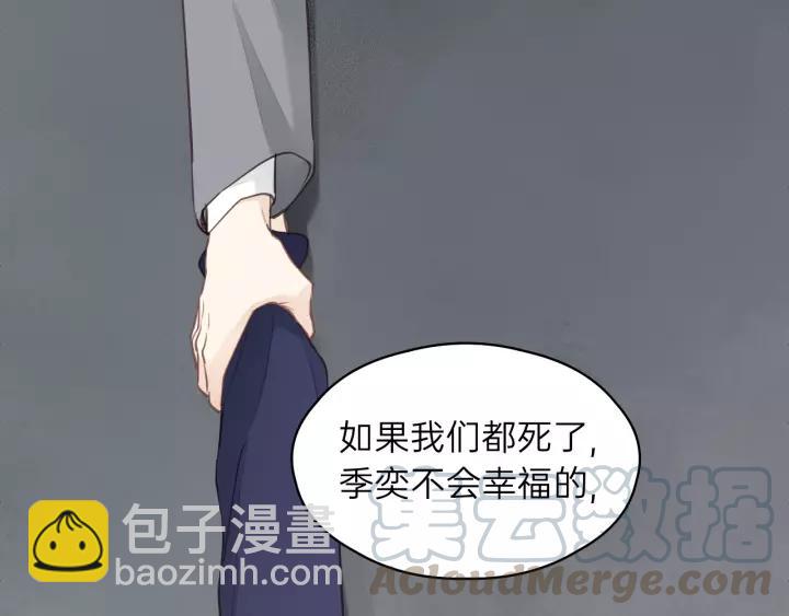 第81话 爱一个人没有对错！(1/3)-第81话