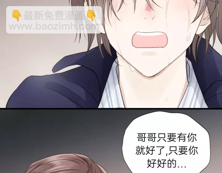 第81话 爱一个人没有对错！(1/3)-第81话