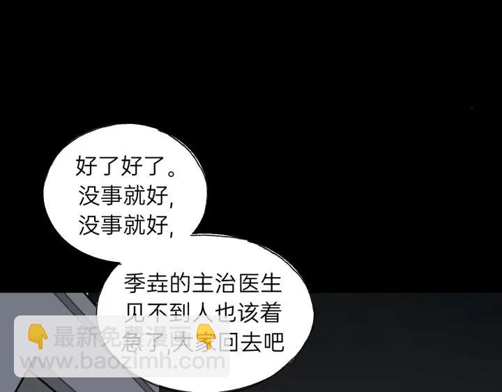 第81话 爱一个人没有对错！(1/3)-第81话