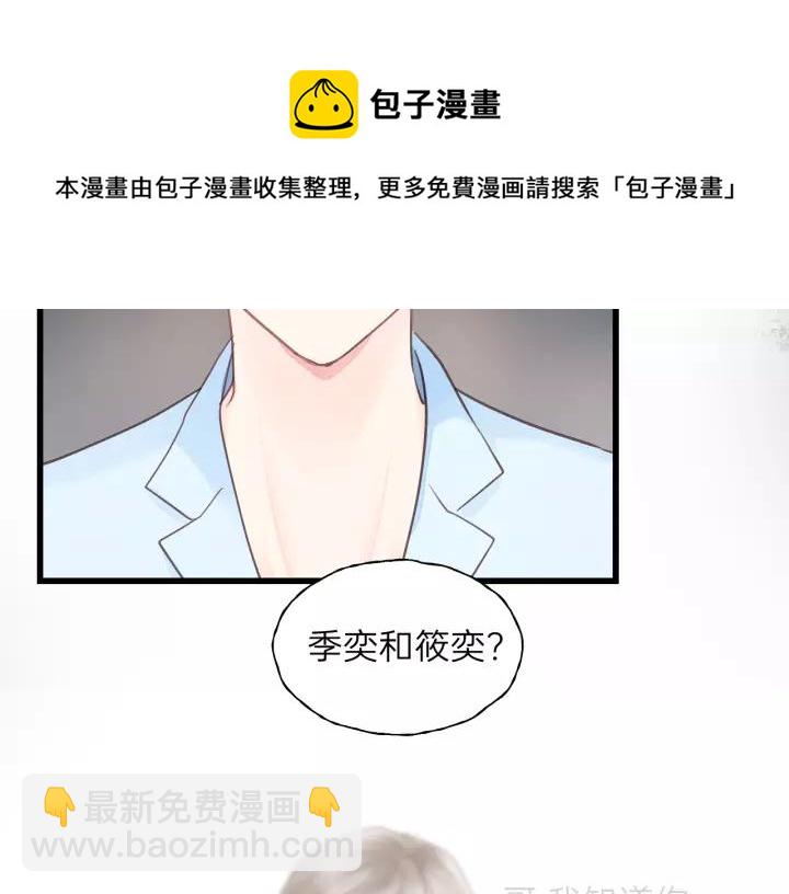 第81话 爱一个人没有对错！(1/3)-第81话