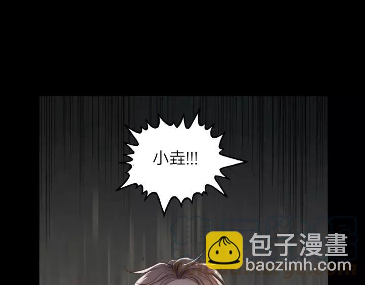 第81话 爱一个人没有对错！(1/3)-第81话