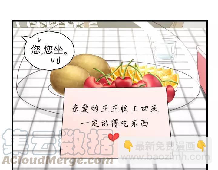 第83话 我是不会离开他的！(1/2)-第83话