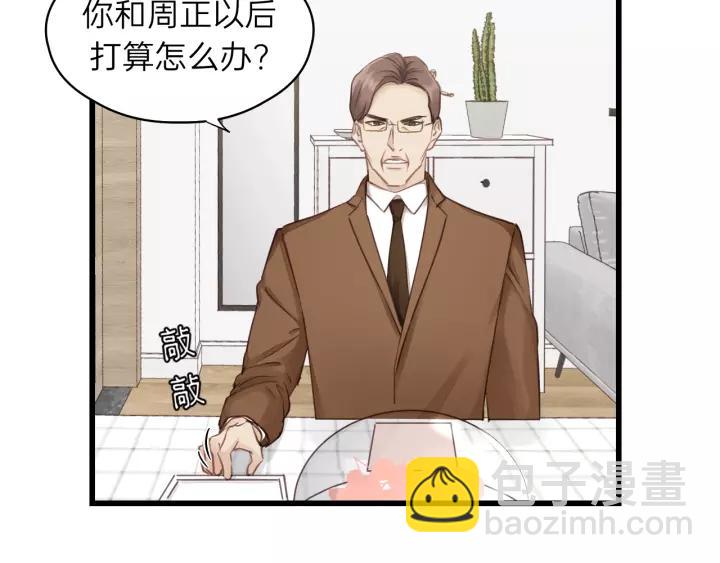 第83话 我是不会离开他的！(1/2)-第83话